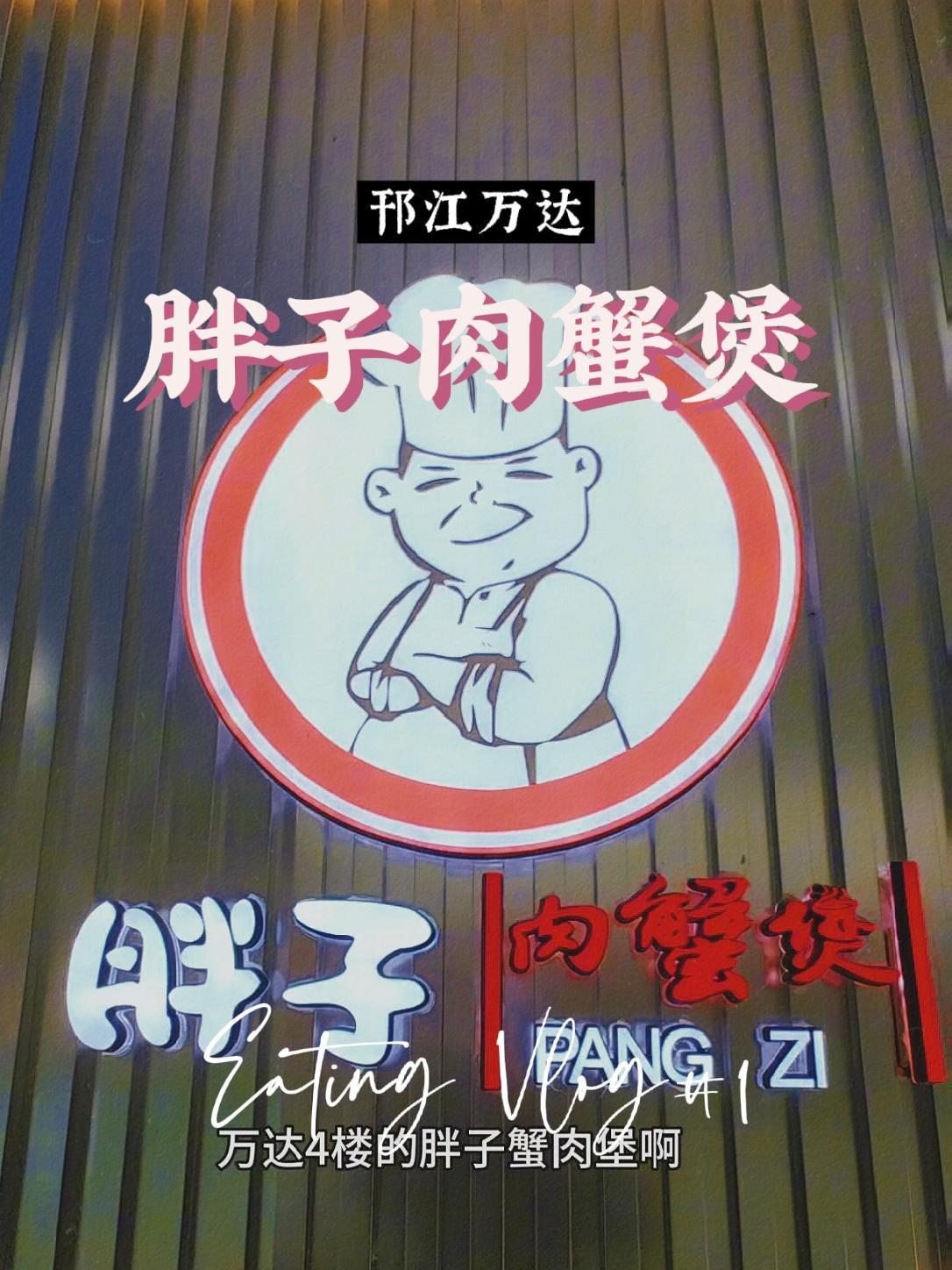 邗江万达这家店刚开业,抓紧来尝尝 同城美食 抖音美食推荐官 跟着抖音来探店 牛蛙火锅 蟹肉