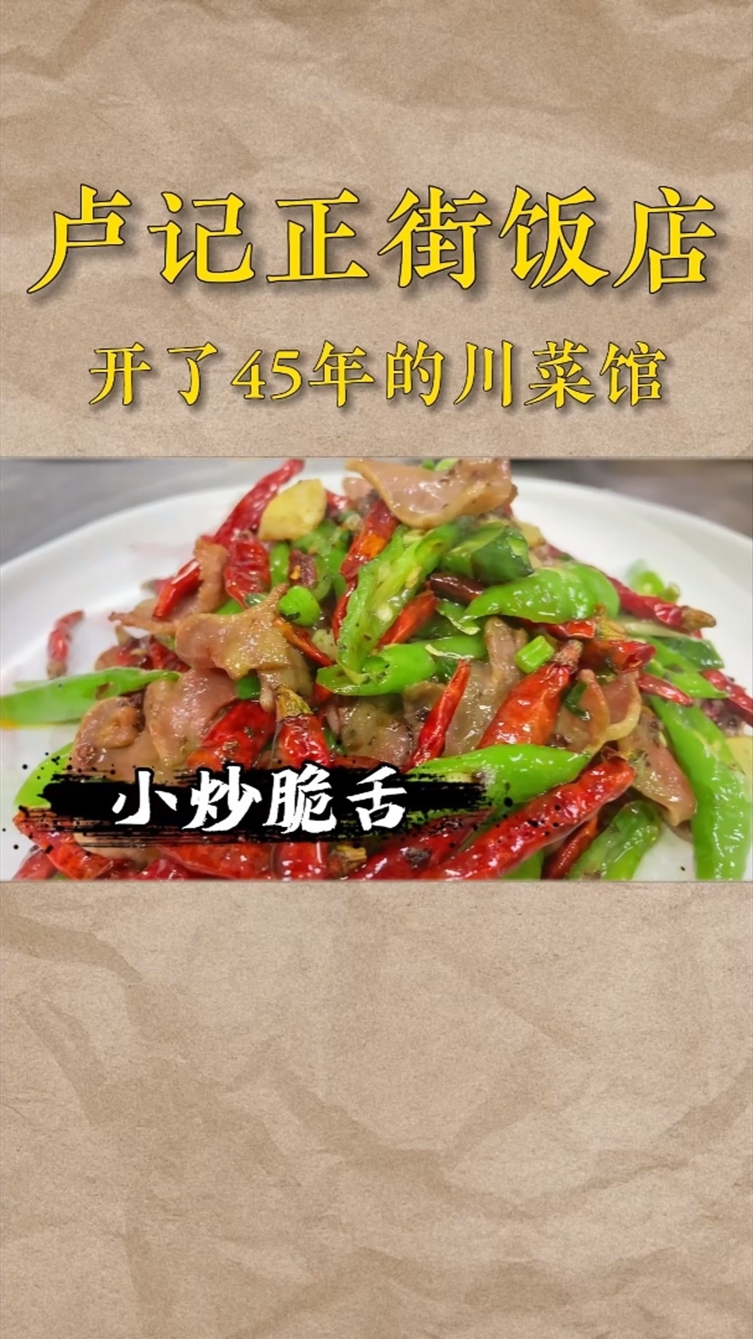 川菜里绝对不能错过的100道经典菜!