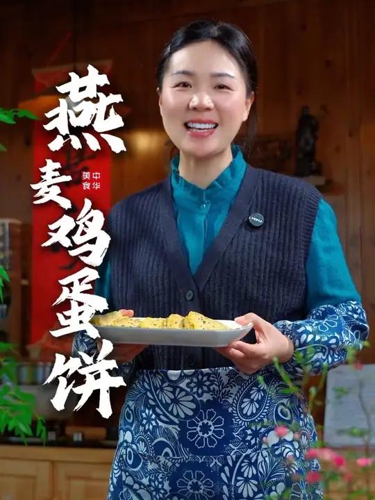 姐妹们，做一份营养早餐，其实非常简单，只要学会了这个燕麦鸡蛋饼啊，真的特别轻松，尤其是家里