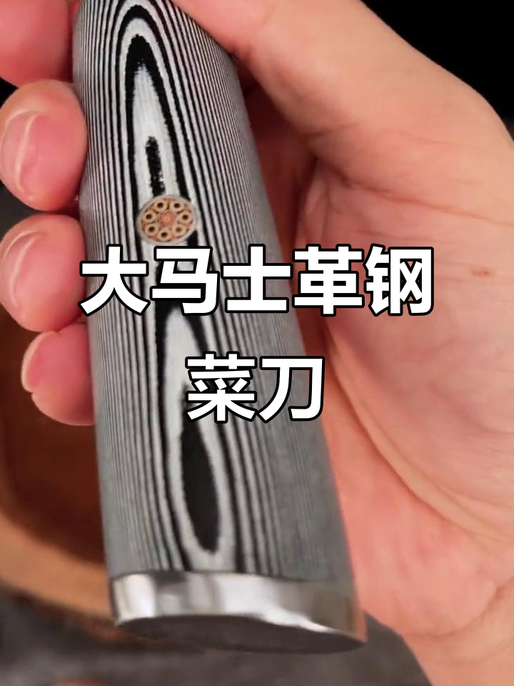 巧媳妇大马士革菜刀,锋利耐用,厨房必备神器