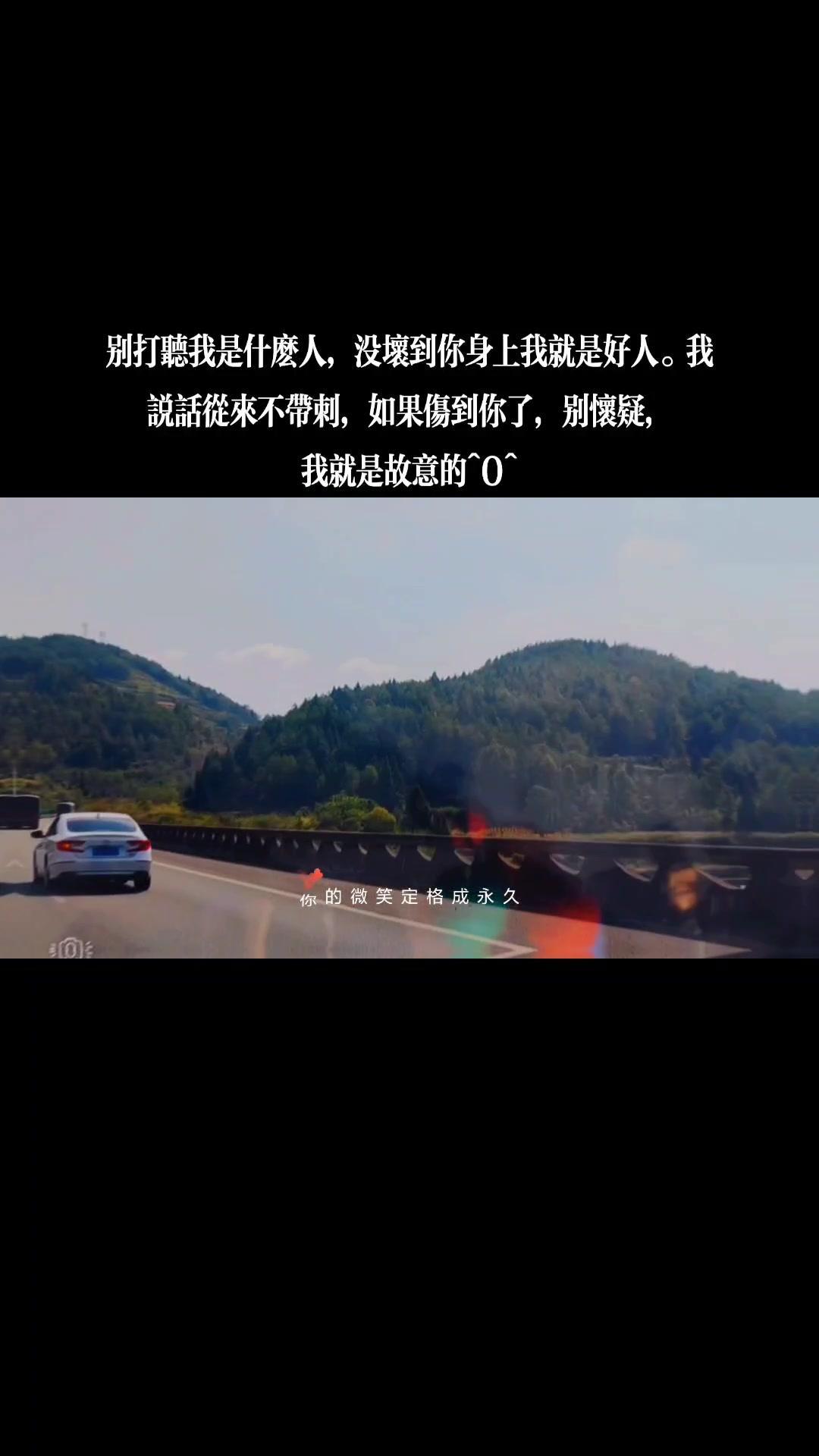 别打听我是什么人,没坏到你身上,姐就是好人。我说话从来不带刺,如果伤到你了,别怀疑,我就是