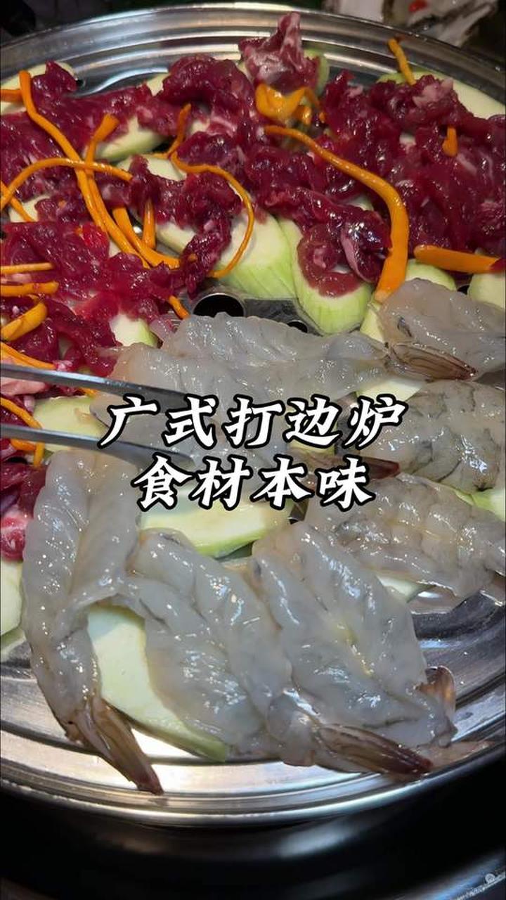 广式打边炉用纯净水做锅底竟如此好吃!