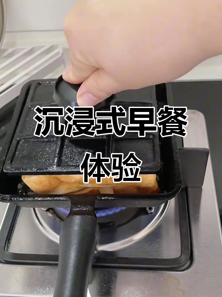 牛肉芝士帕尼尼,早餐新风潮!