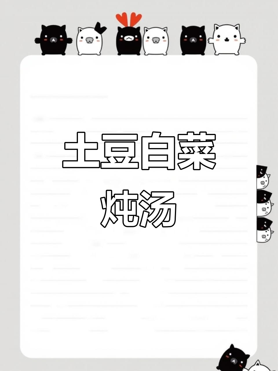 土豆炖小白菜,简单又美味的主食做法