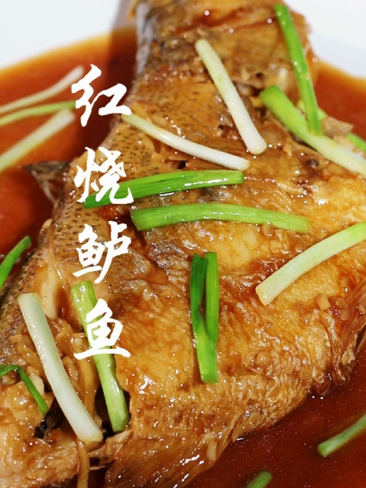 红烧鲈鱼