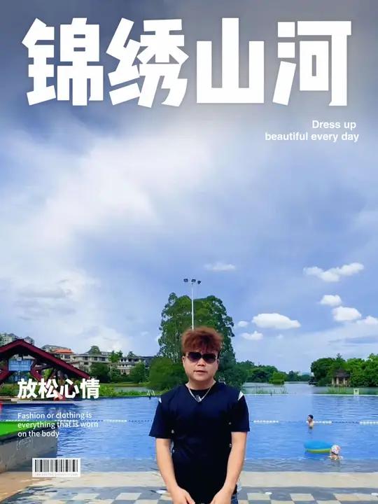 雨季拜拜 松山湖锦绣山河游泳场玩起来!游泳馆