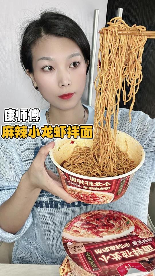 康师傅 麻辣小龙虾拌面