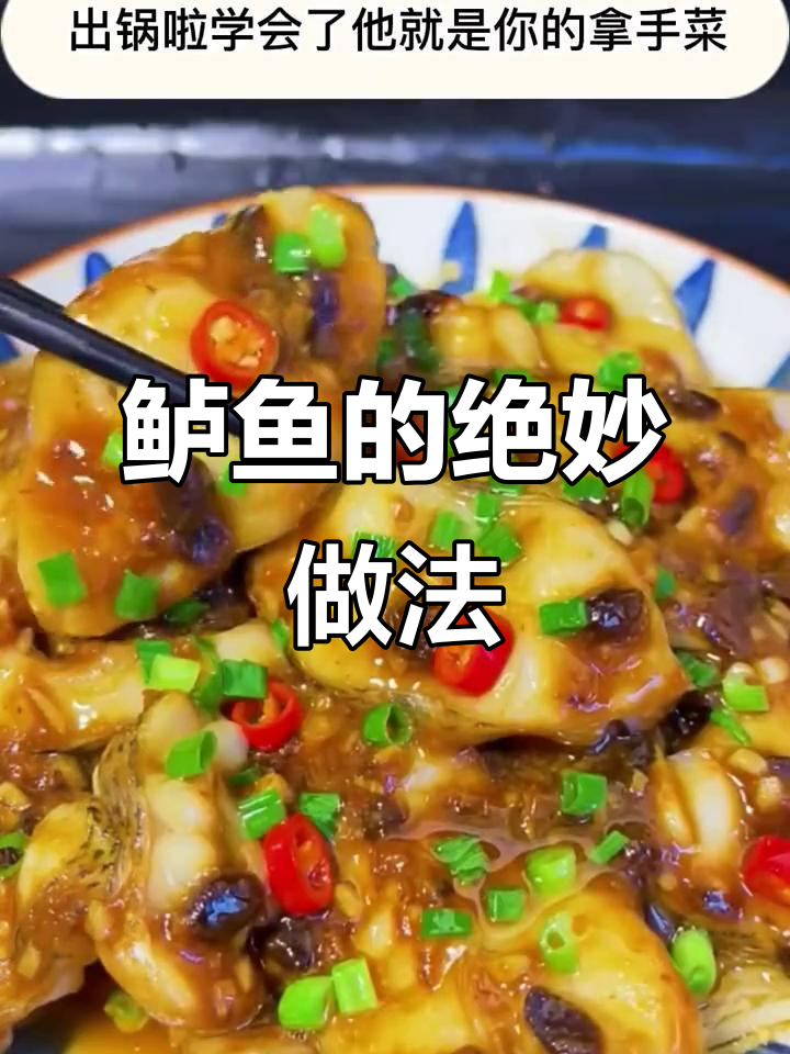 鲈鱼新做法,蒸出美味米饭不够吃