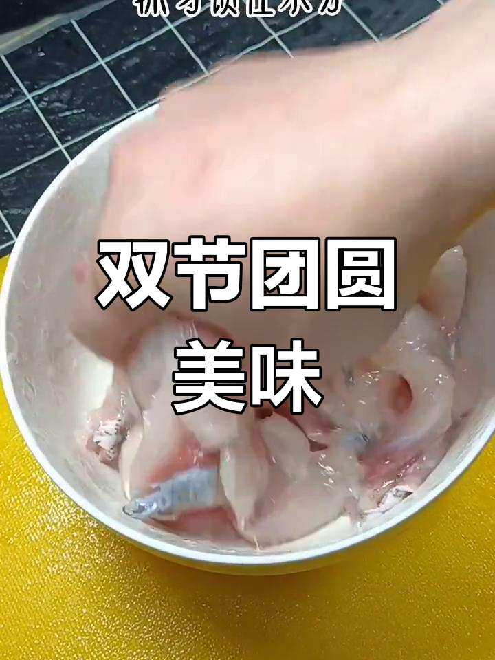 中秋教师双节同庆,清蒸鱼香气扑鼻,家庭团聚更添温馨