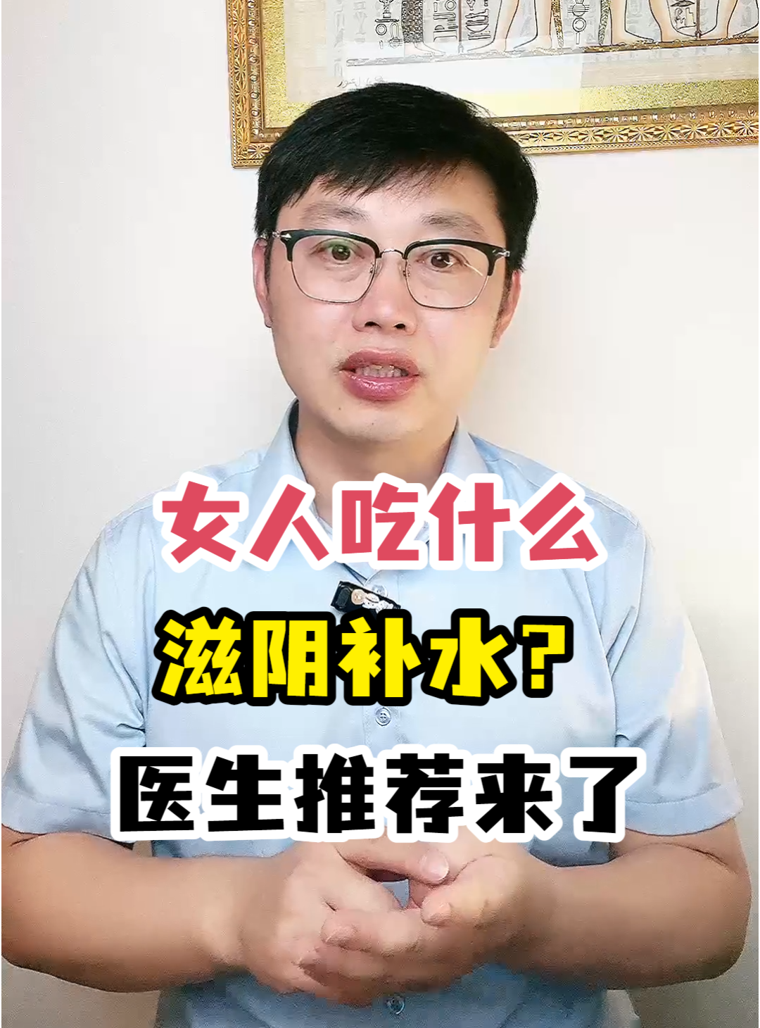 女人吃什么滋阴补水?医生推荐来了