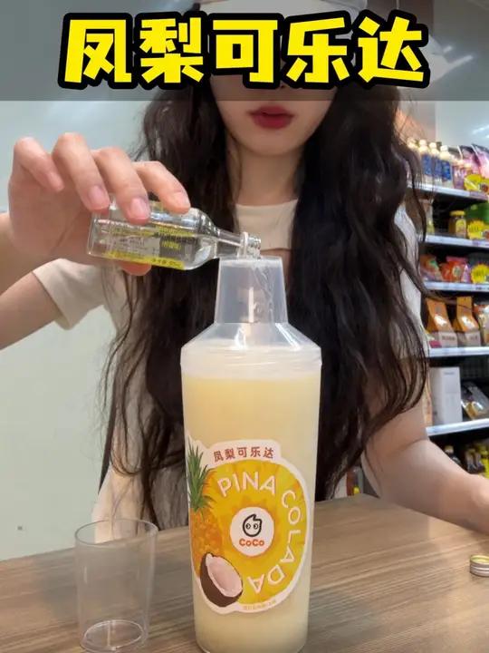 报告！在CoCo发现了最适合微醺的果茶！这杯子也太适合调酒了