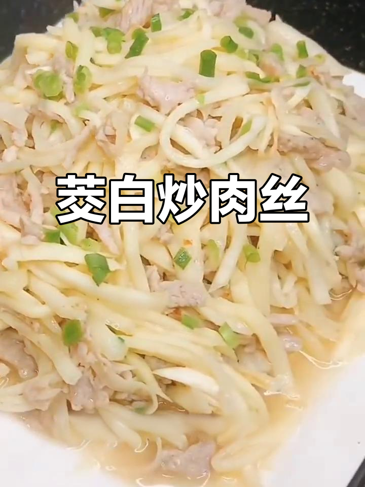夏季茭白肉丝家常做法,简单又美味
