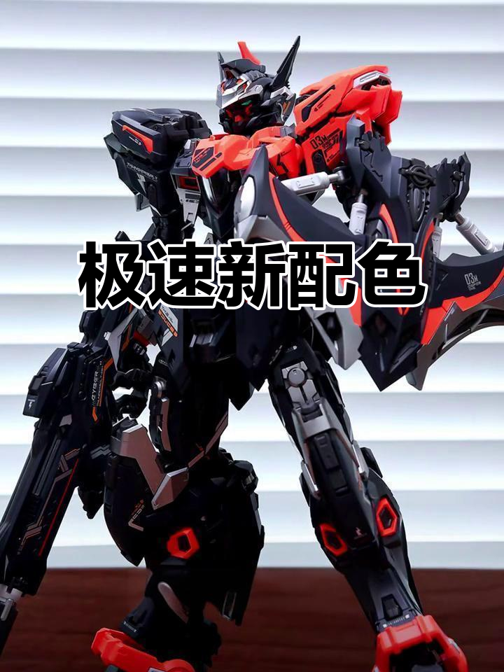 新配色雷霆魔鬼鱼,速度感十足,但不够经典