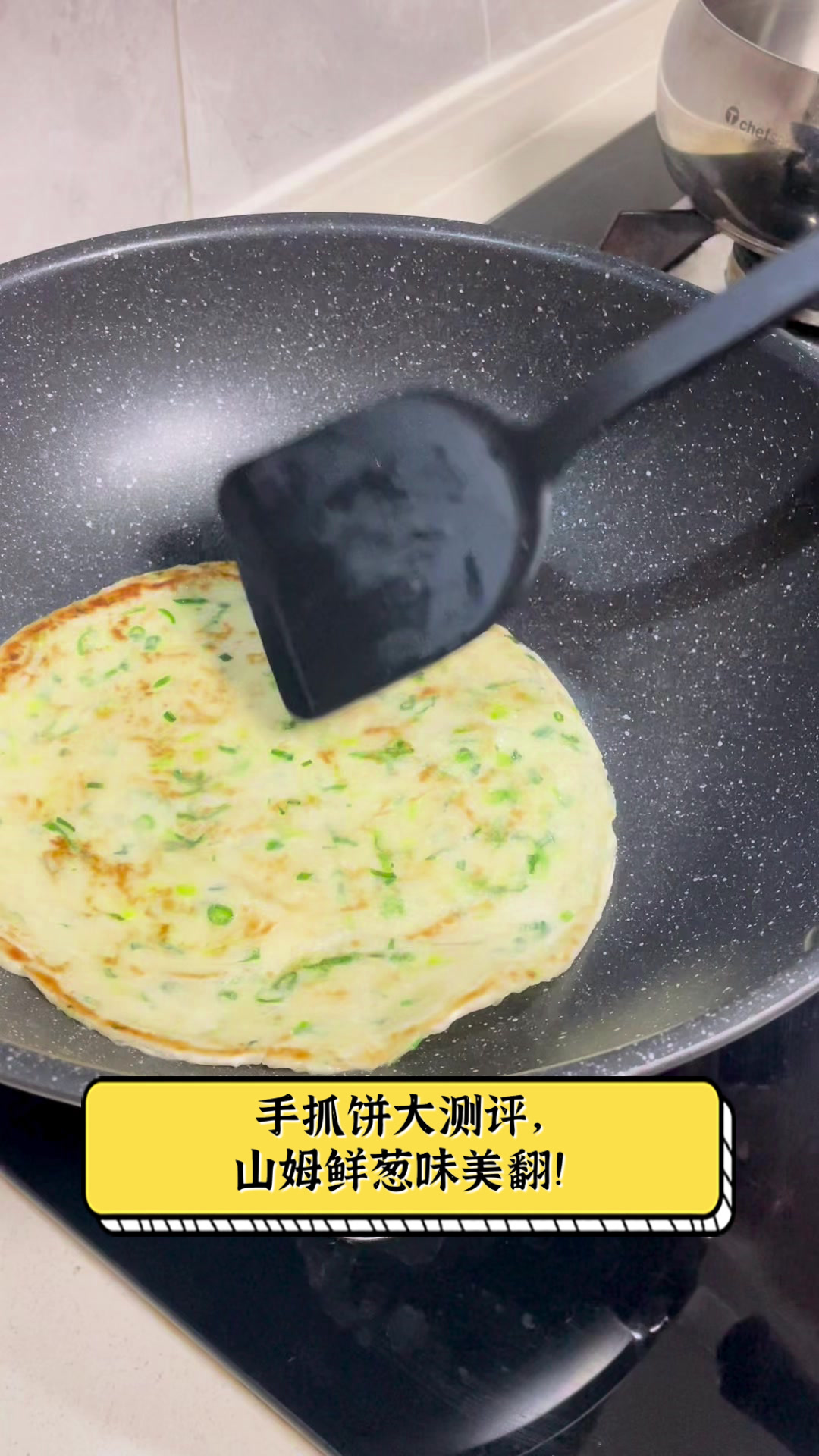 手抓饼大测评,山姆鲜葱味美翻!