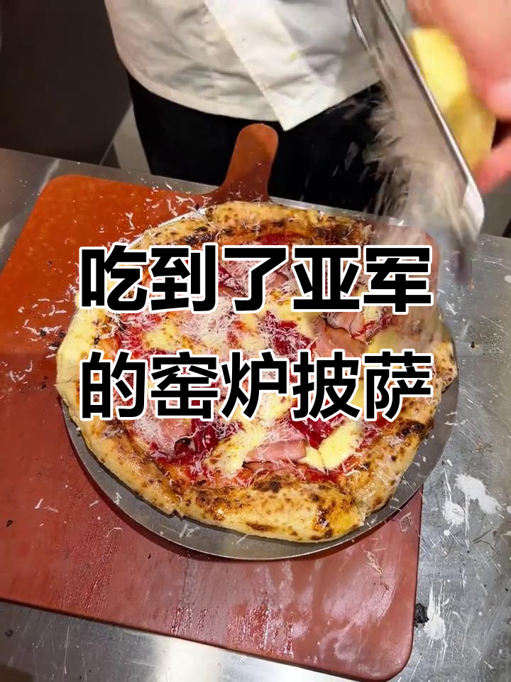 全国亚军披萨师傅的窑炉技艺,芝士与肉肠完美搭配!