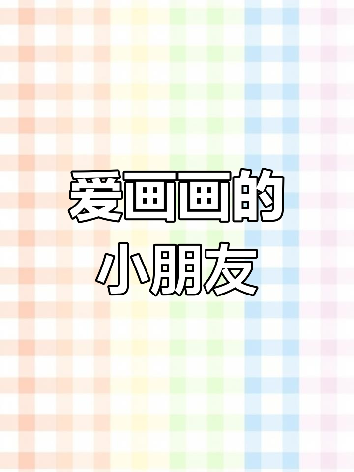 可爱的食人鱼创意绘画