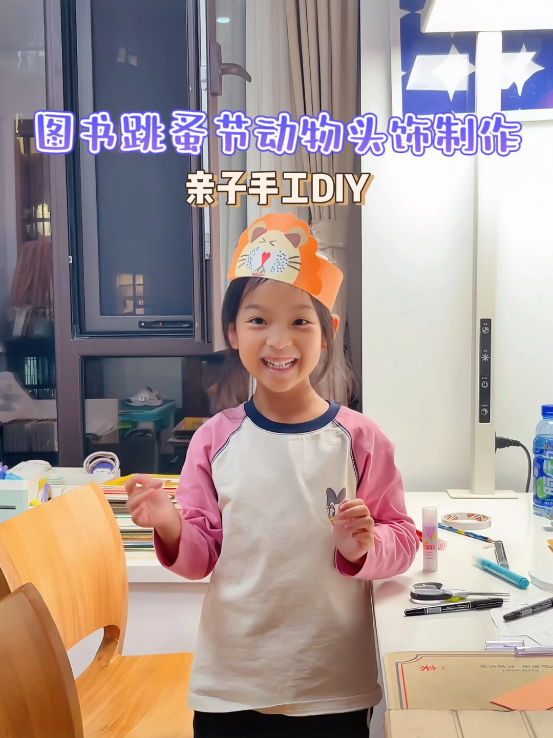 手工卡纸头饰|小狮子头DIY