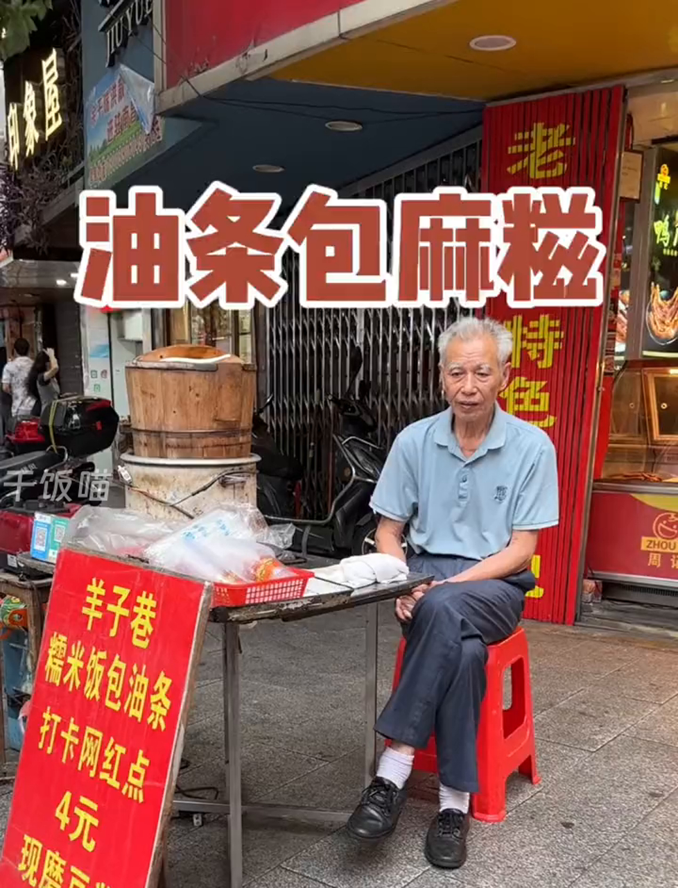 南昌街头巧遇油条裹麻糍，尝过没？味道绝了！
