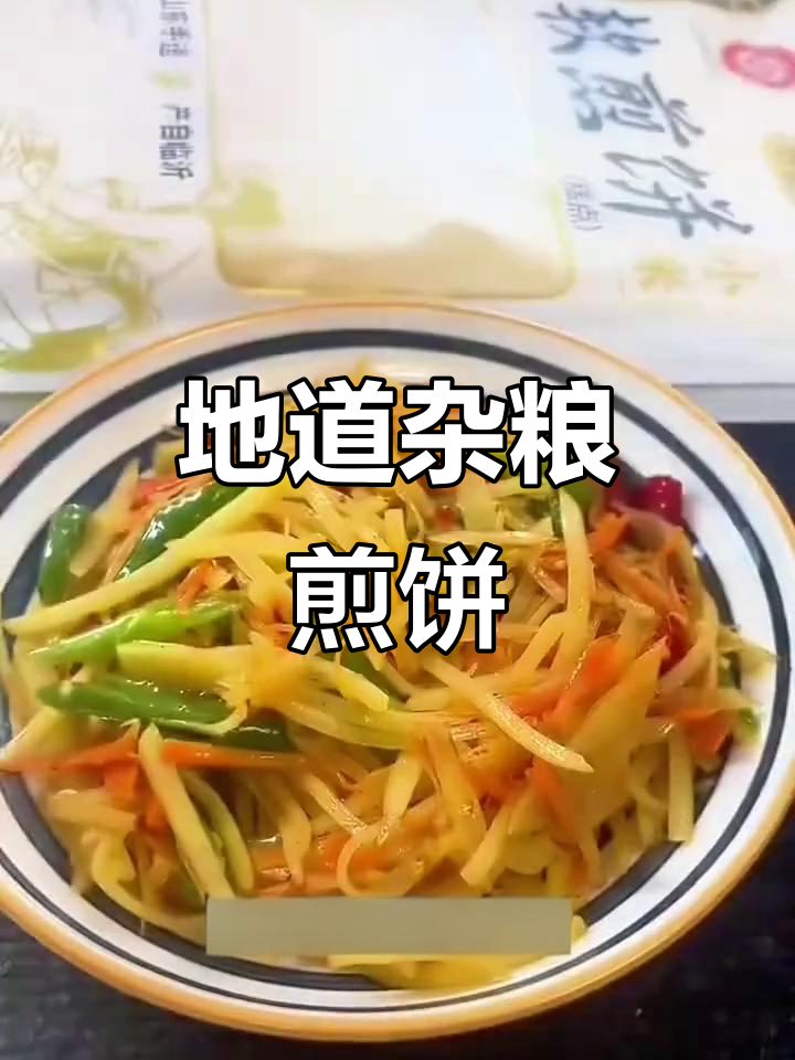 山东传统软煎饼,香甜可口,卷肉菜更添风味