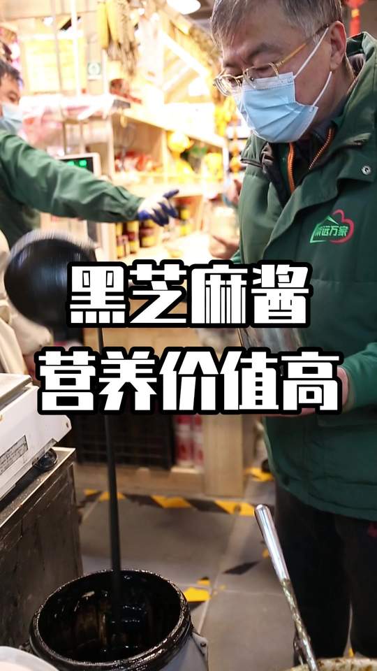 同日升粮行黑芝麻酱抹面包，高钙营养好