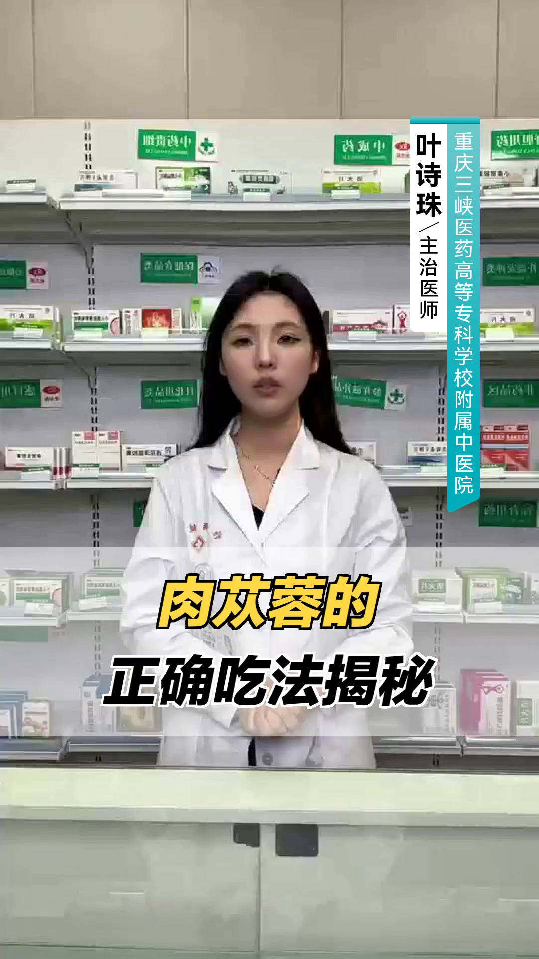 肉苁蓉的正确吃法揭秘