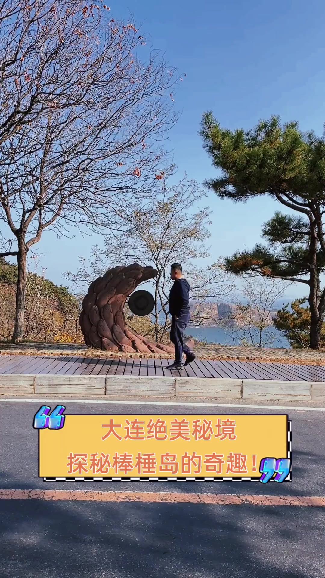 大连绝美秘境,探秘棒棰岛的奇趣!
