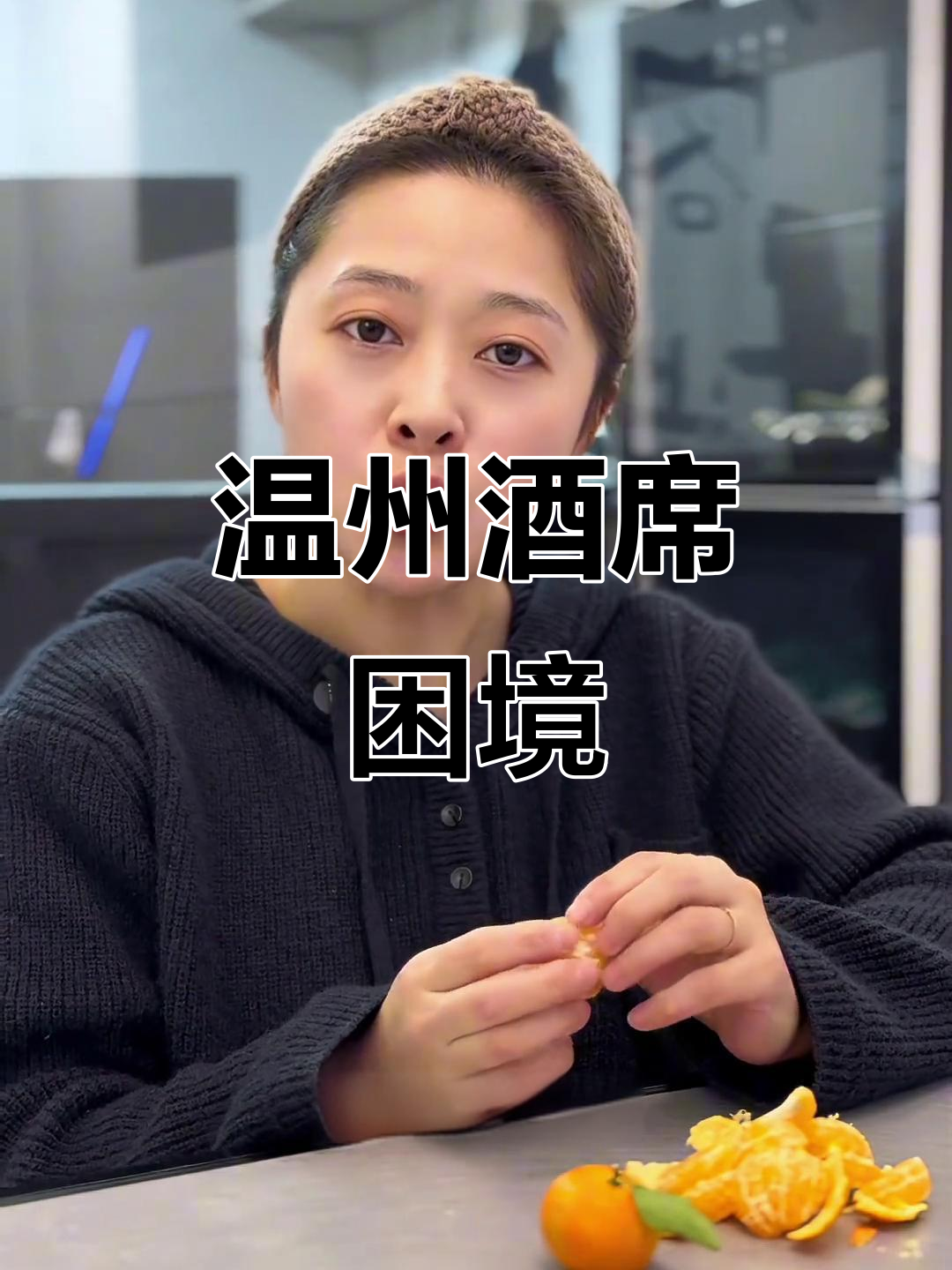 在温州,1500元连一桌像样的酒席都办不起