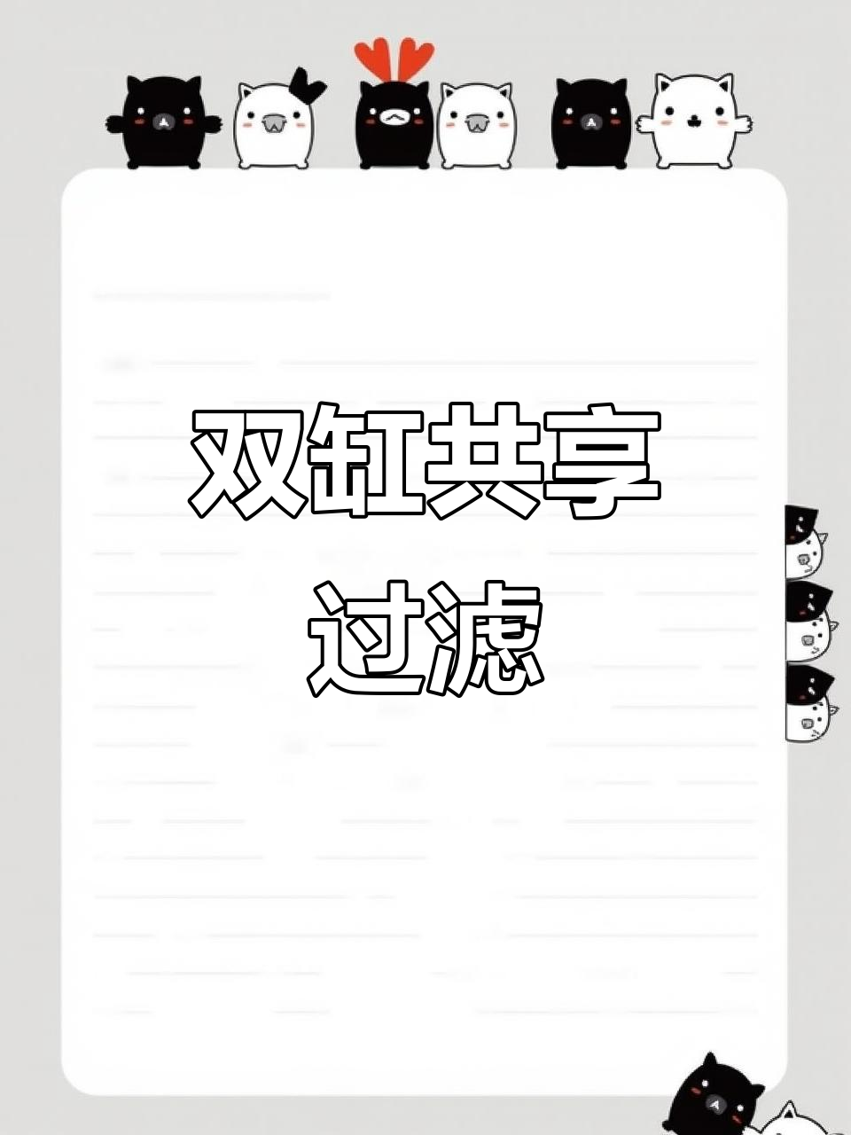两个鱼缸共用底滤,裸妆展示惊艳叠缸设计!