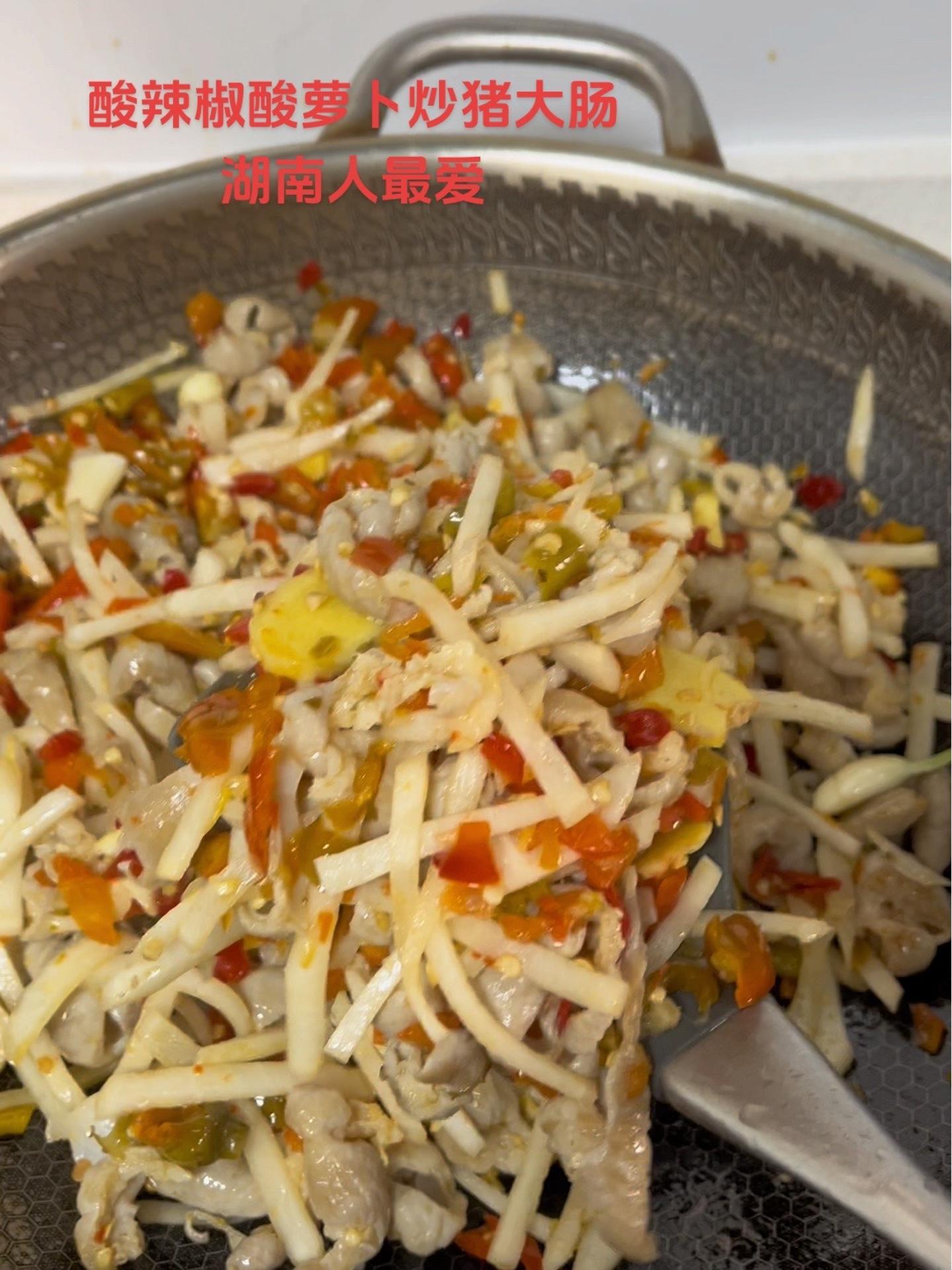 湖南人的最爱,酸辣椒酸萝卜炒猪大肠 自己动手丰衣足食的家常菜