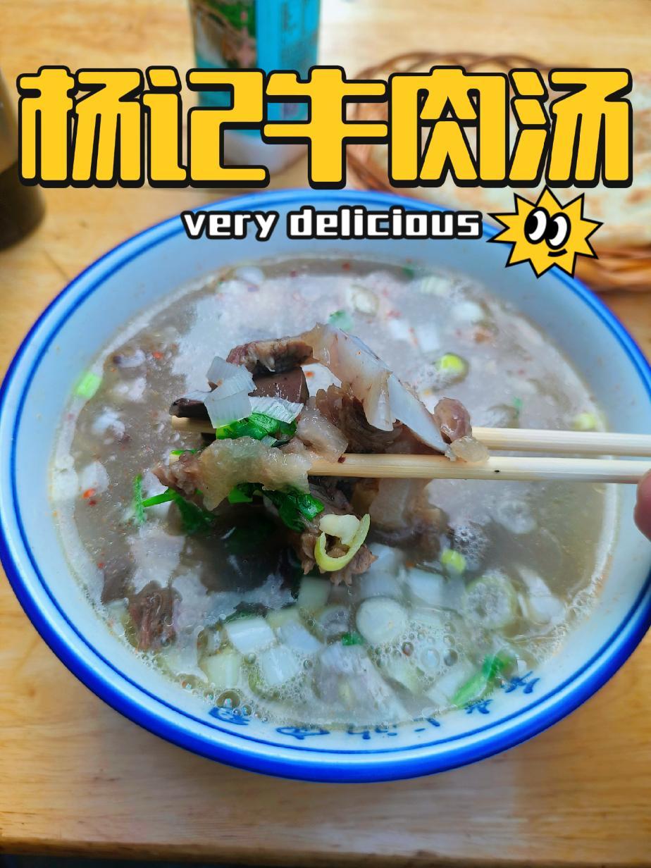 涧西非常低调的一家牛肉汤,不声不响在建设路开了20多年,有碗底料,清汤不勾面 牛肉汤 抖音