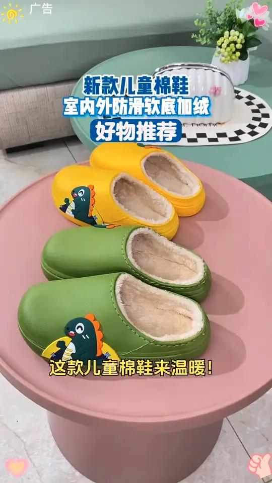 天气冷了,给女儿入手两双棉拖鞋,还是防水的,冬天不怕湿鞋子了,颜色图案也好看,女儿很喜欢