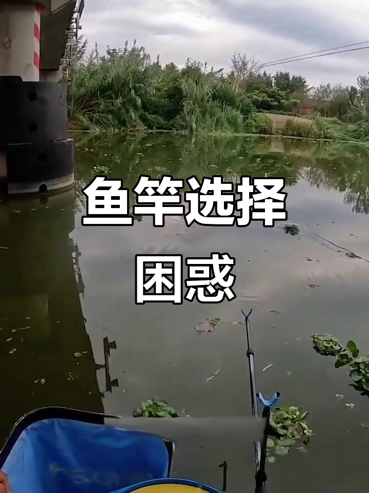 纠结选6.3米还是7.2米鱼竿,钓鱼高手们怎么看?