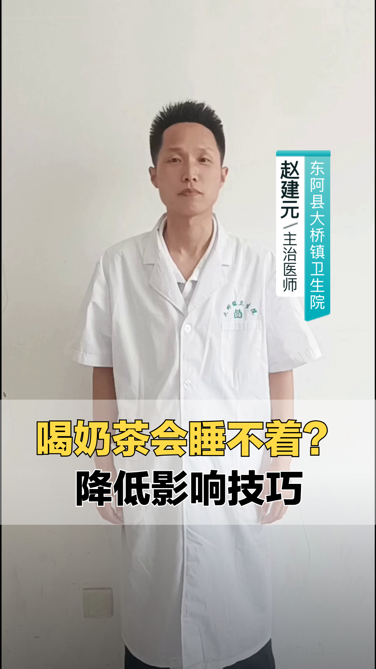 喝奶茶失眠?教你降低影响小技巧