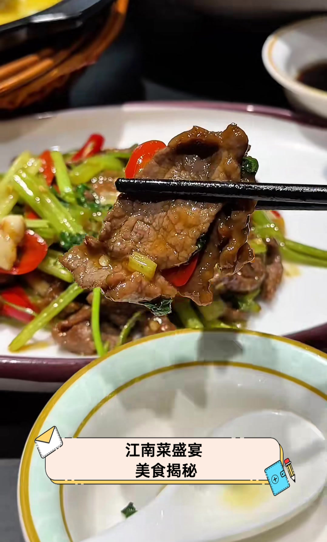 江南菜盛宴,美食揭秘