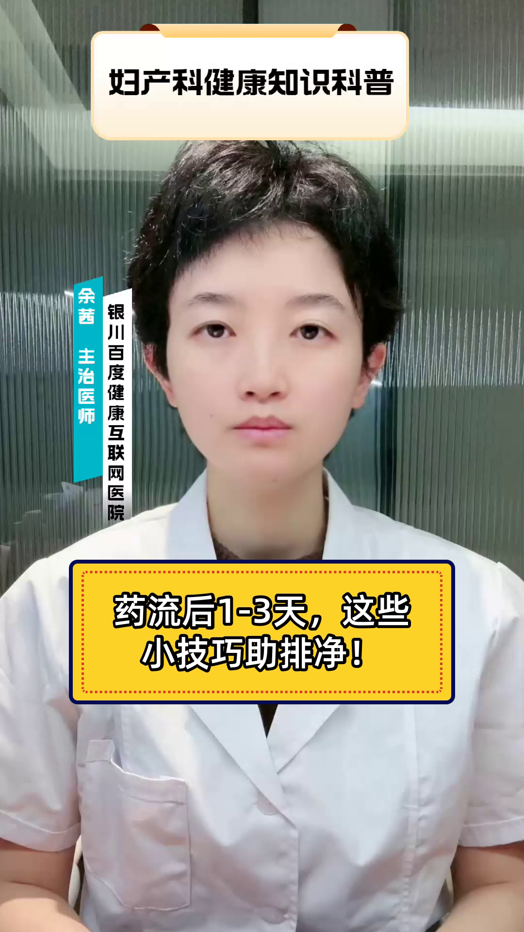 药流后1-3天,这些小技巧助排净!