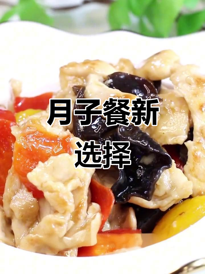 这款芙蓉鸡片,既美味又适合产后恢复,宝妈必试!