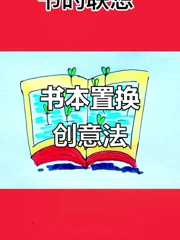创意无限:书变房子、音符与酒瓶的奇妙组合