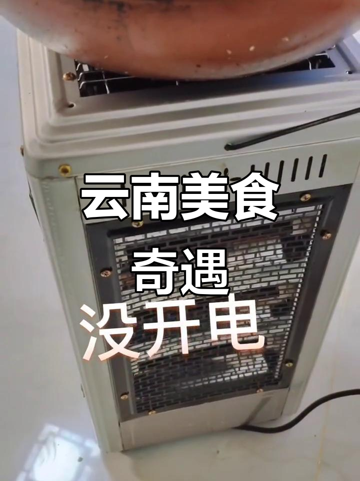 云南烤火炉变煮桉叶,饵块糍粑成蒸气中的美味!