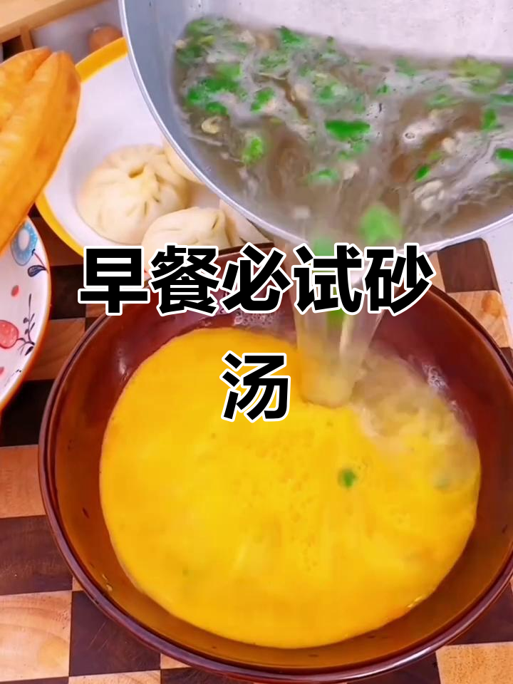 安徽早餐撒汤,河南人也爱喝!做法超简单