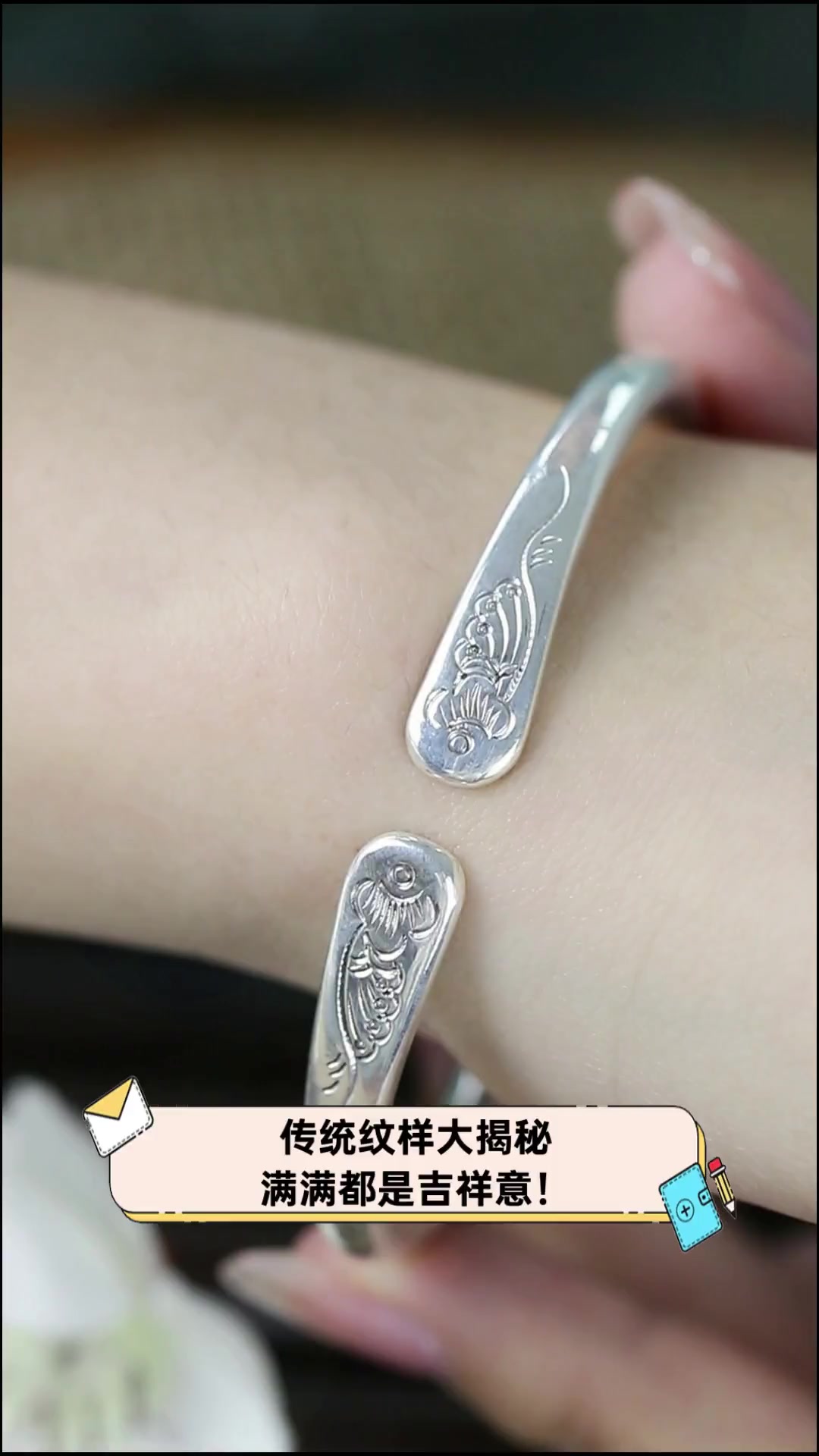 传统纹样大揭秘,满满都是吉祥意!