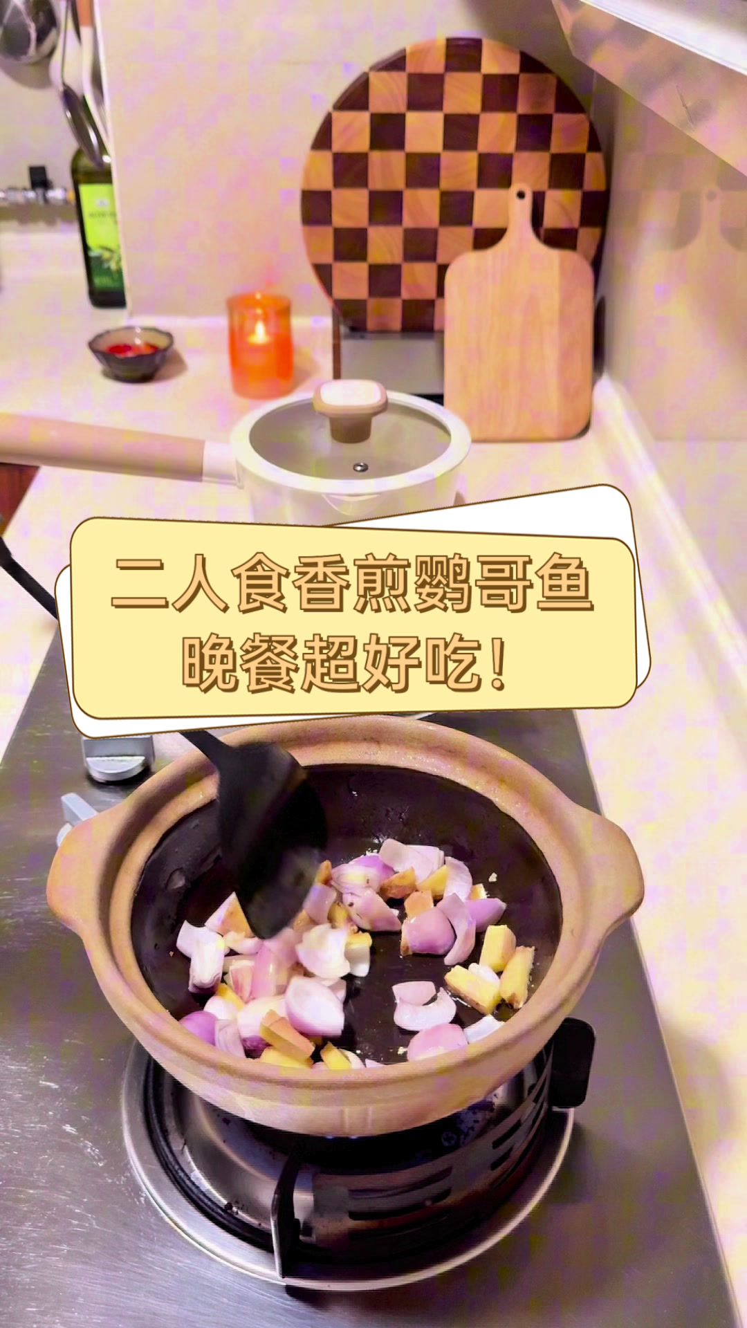 二人食香煎鹦哥鱼，晚餐超好吃！