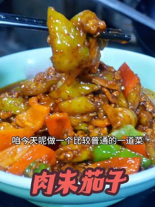 做一道下饭神菜,肉沫茄子,配米饭一绝肉沫茄子
