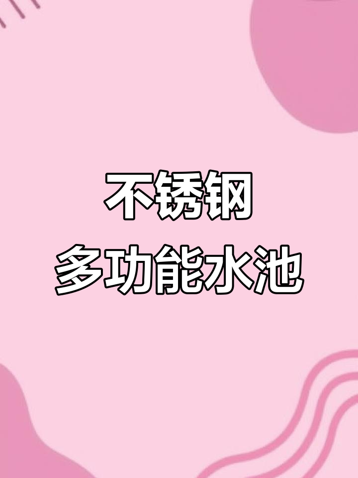 多功能不锈钢洗菜洗碗池，污垢无藏身之地