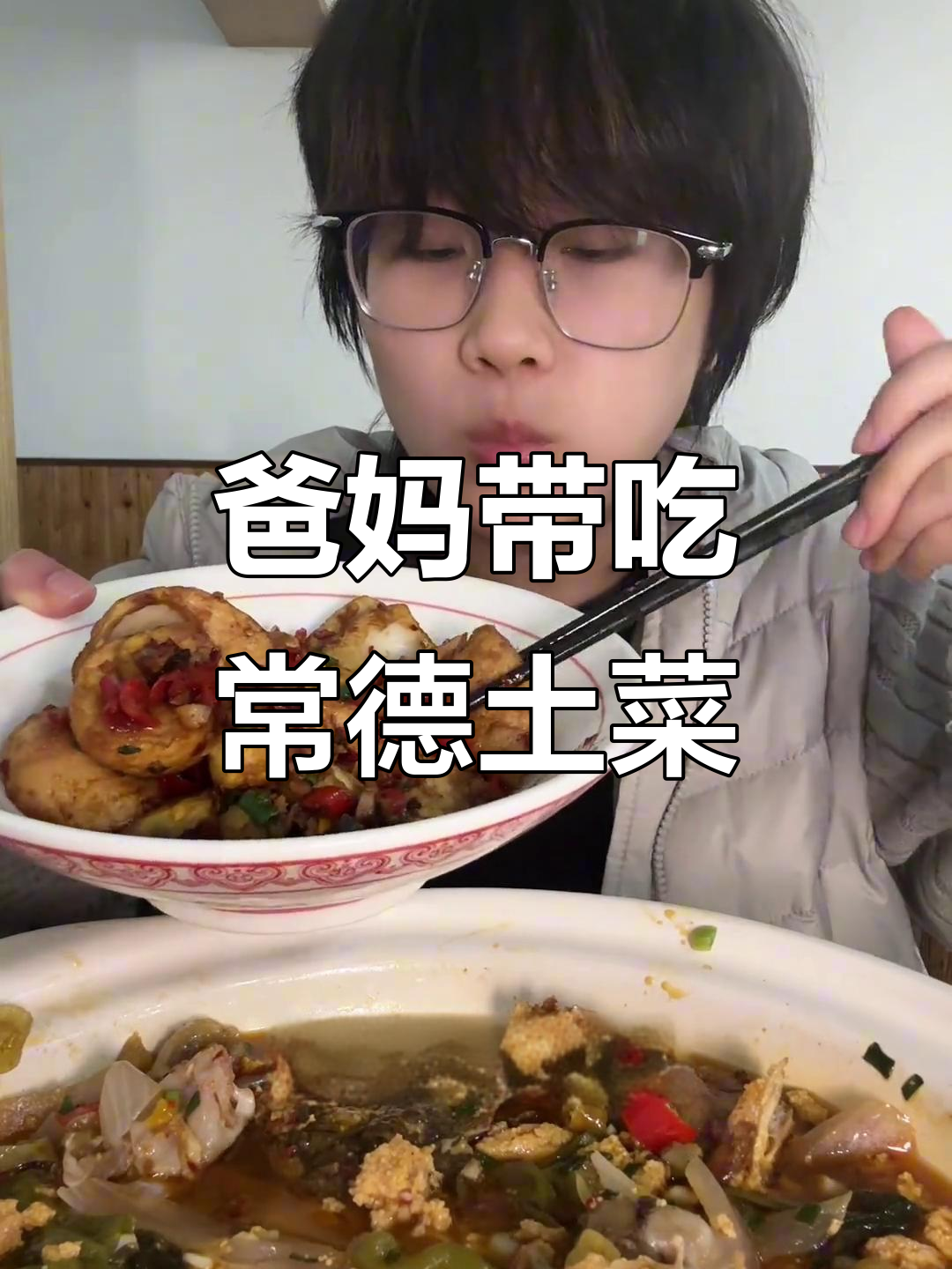 常德土菜馆必试花花牛肉,鱼子钵鲜美到爆
