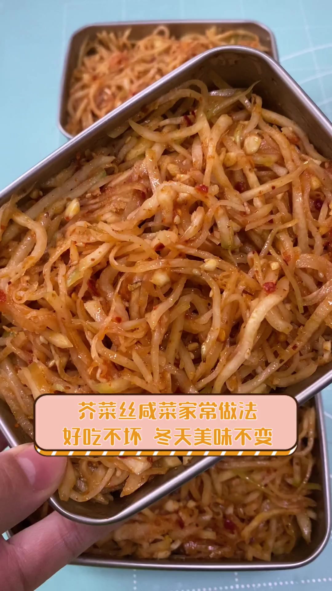 芥菜丝咸菜家常做法,好吃不坏,冬天美味不变