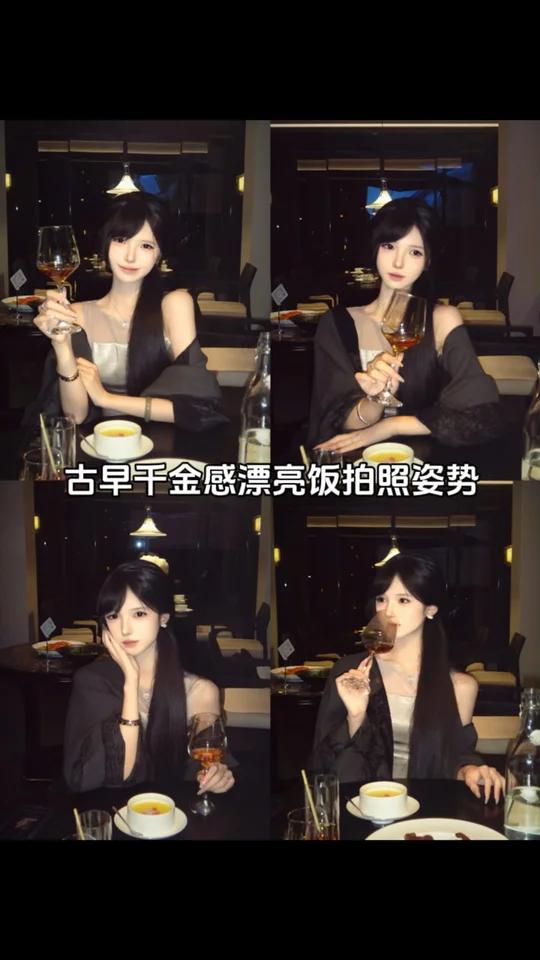 漂亮饭怎么拍?5个古早千金感姿势来袭!