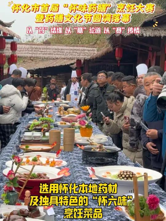 11月21日,2024怀化市首届“怀味药膳”烹饪大赛暨药膳文化节在麻阳霞飞云果园圆满落幕,