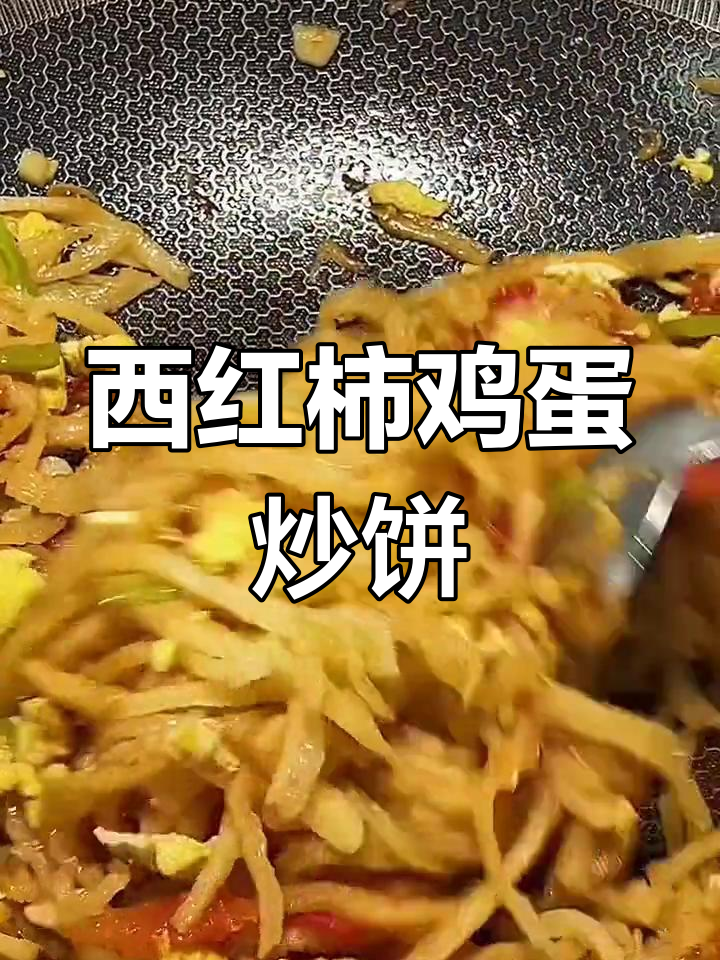 西红柿尖椒炒鸡蛋,轻松学会家常做法