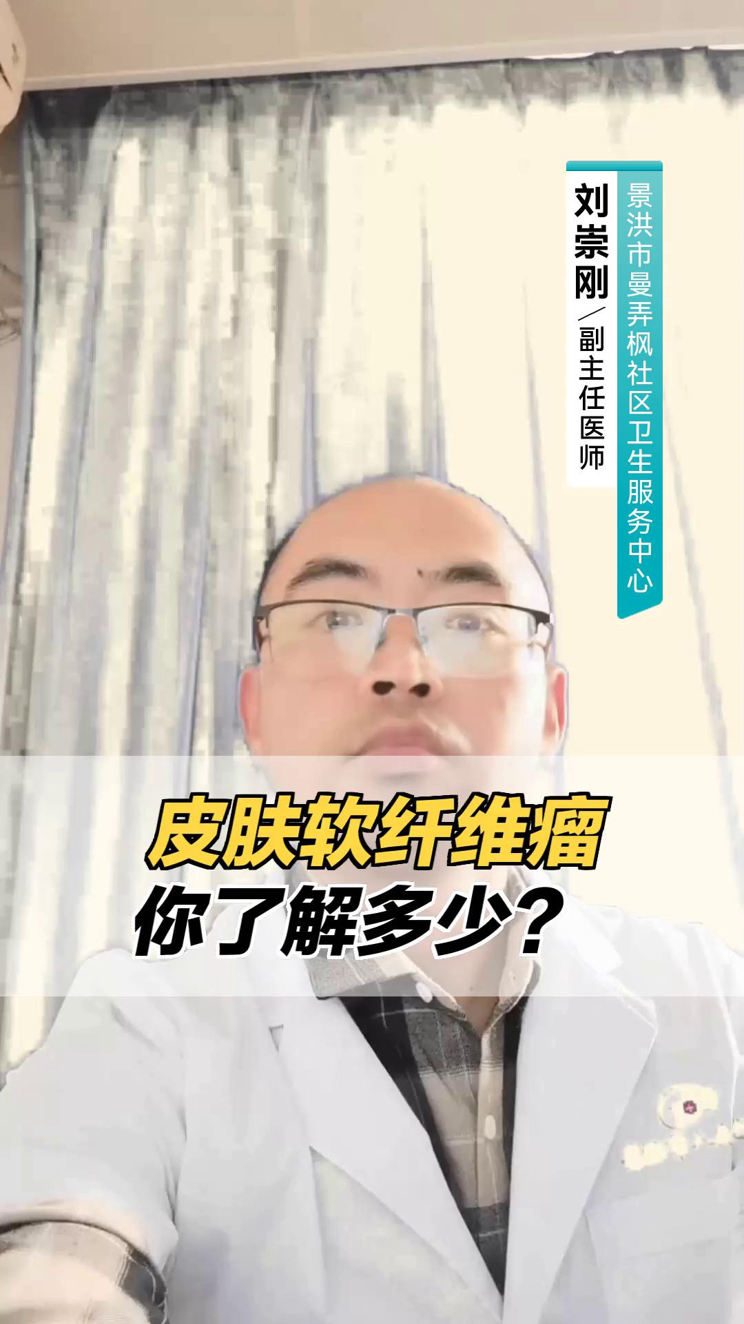 皮肤软纤维瘤,你了解多少?