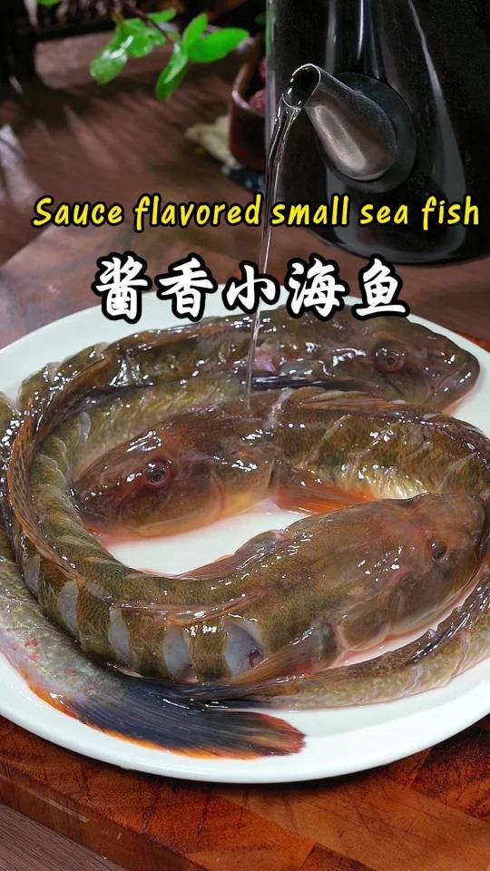 酱香小海鱼